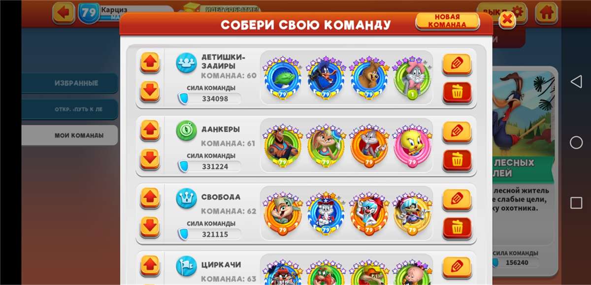 продажа аккаунта к игре Looney Tunes World of Mayhem